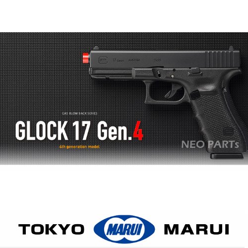 MARUI G17 Gen4/마루이 글록17 4세대