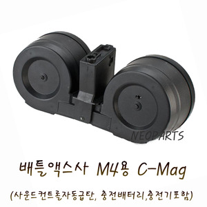 C-MAG(M4용,사운드컨트롤자동급탄,충전방식)