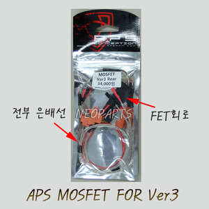 APS MOSFET CIRCUIT FOR VER.3