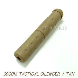 SOCOM TACTICAL SILENCER / TAN