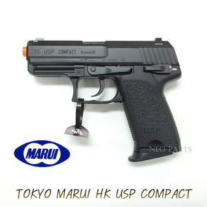 MARUI  HK USP COMPACT