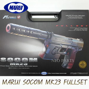 MARUI SOCOM MK23 SET