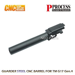 가더 스틸 CNC가공 아우터배럴/마루이 G17 4세대용