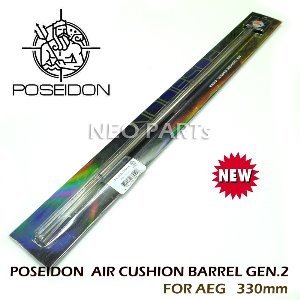 POSEIDON PA 에어쿠션배럴 GEN.2(전동건용) / 330mm