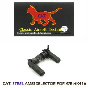 CAT STEEL AMBI SELECTOR FOR WE HK416 888C/WE HK416용 스틸 양손 셀렉터