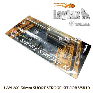 LAYLAX 50mm 숏 스트르록 킷/VSR10용