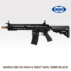 MARUI HK416 DELTA커스텀 블랙 차세대EBB(알루미늄소염기증정)