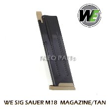 WE SIG M18용 스페어매거진/TAN 블랙 칼라선택
