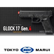 MARUI G17 Gen4/마루이 글록17 4세대