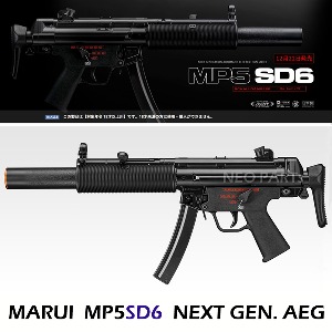 MARUI MP5SD6 차세대 전동건/전용소음기포함